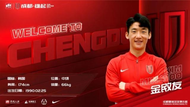 实况播放-官方：水原三星队长金敃友加盟成都蓉城