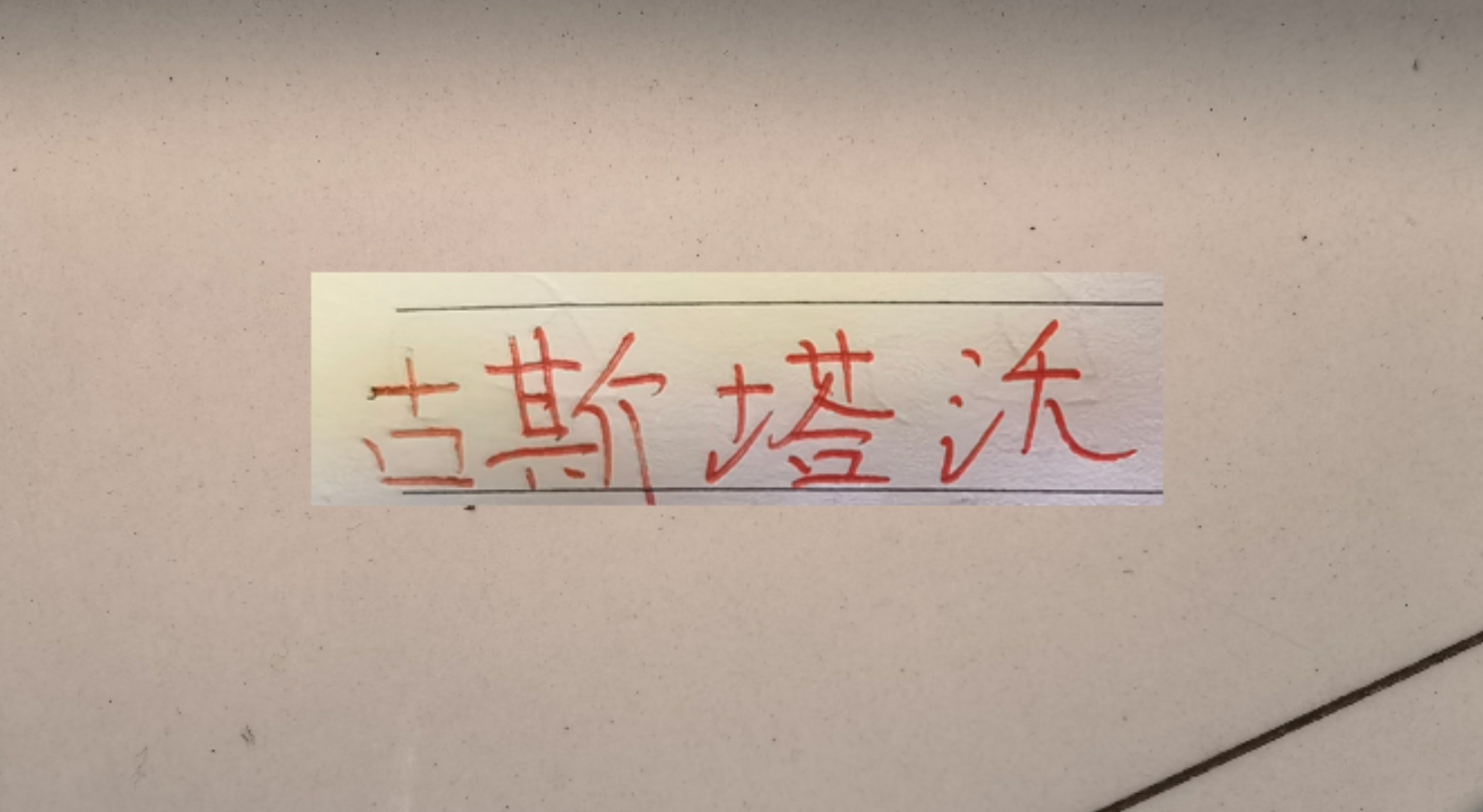 企鹅体育-古斯塔沃重返白玉碗能反戈旧主 ？在海港穆帅前 证明自己吗